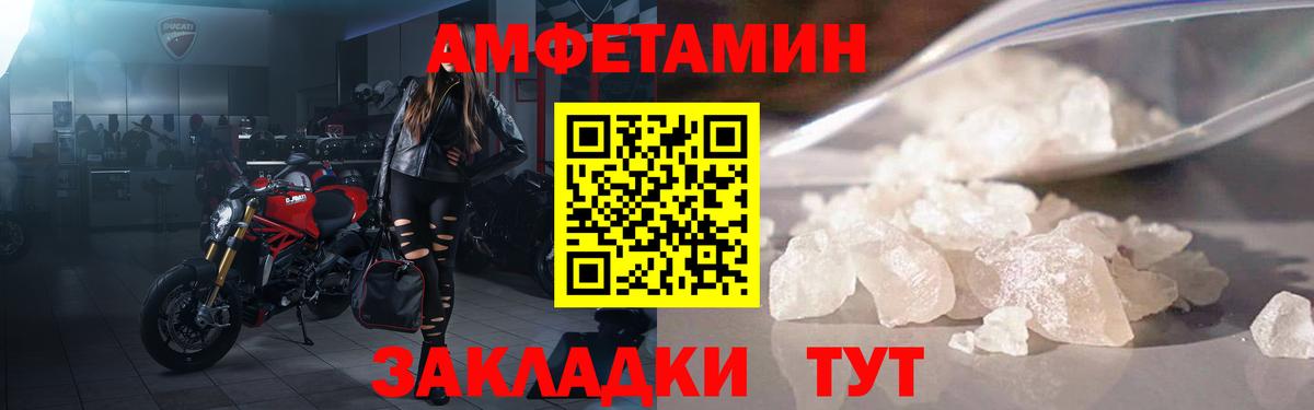 АМФЕТАМИН 98% Великий Новгород