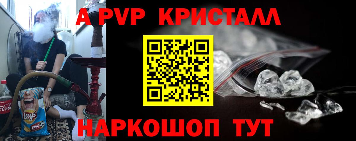 APVP Соль Великий Новгород