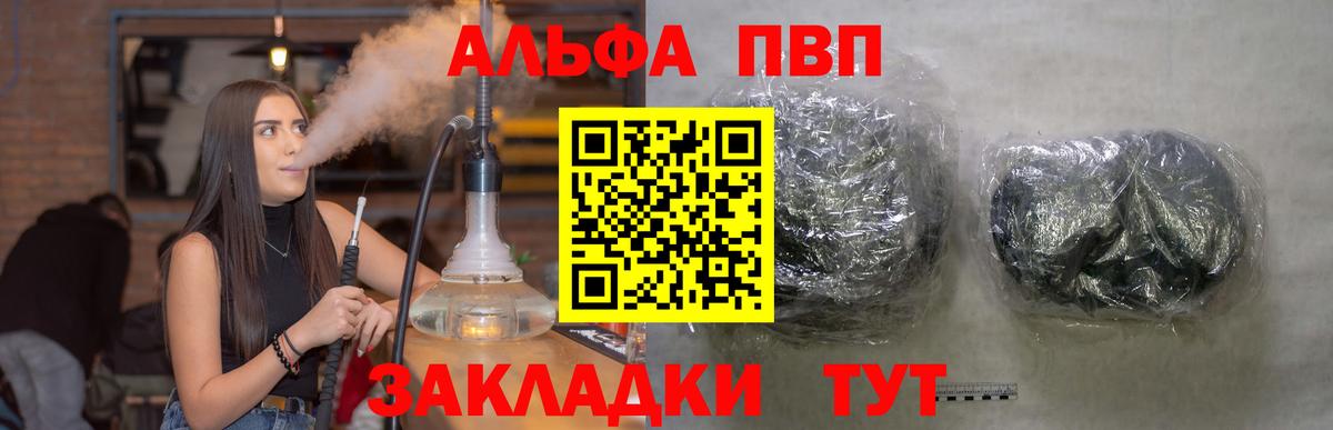 A PVP мука  Вход с VPN  Альфа ПВП Crystall  Великий Новгород  Alpha PVP Crystall 