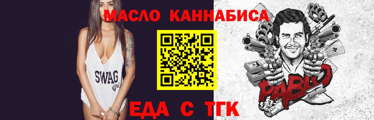 Cannafood конопля  Вход с VPN  Великий Новгород 