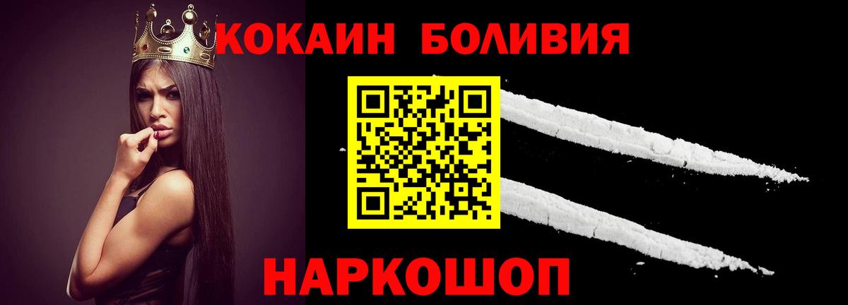 Кокаин Перу Великий Новгород