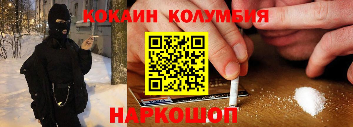 Cocaine 97%  Вход с VPN  Cocaine Эквадор  Великий Новгород 