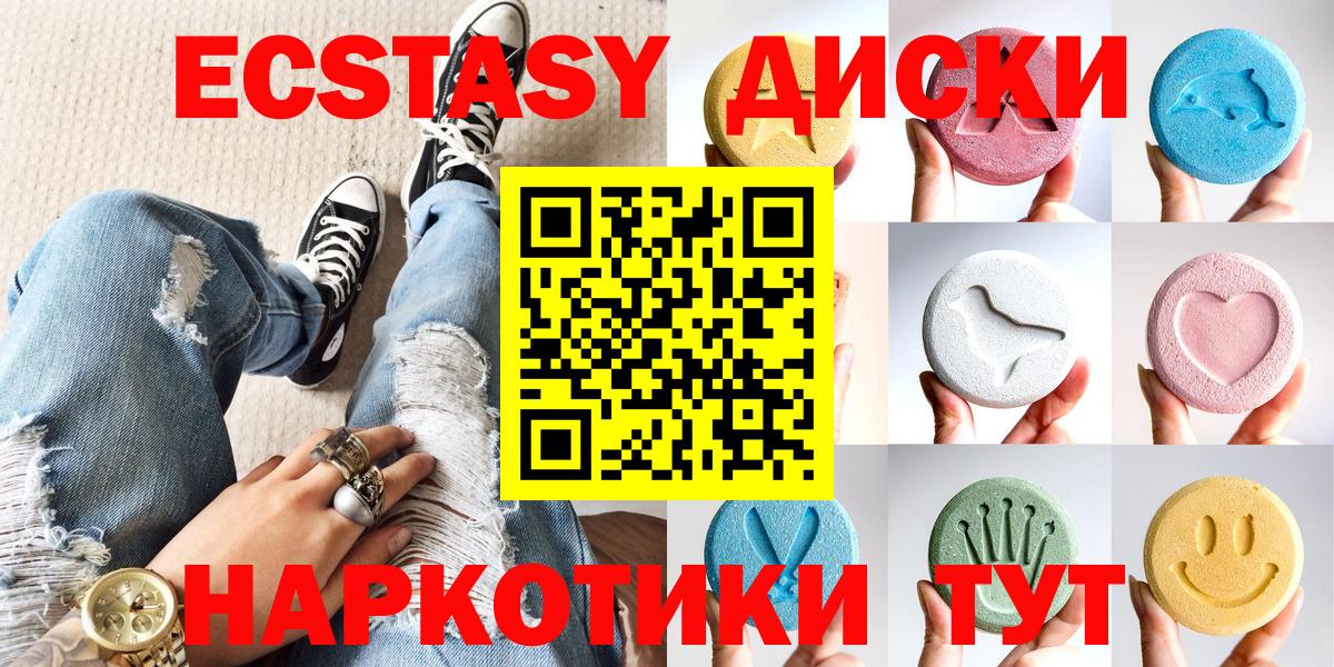 Великий Новгород  Экстази mix  Вход с VPN  ЭКСТАЗИ  Ecstasy TESLA 