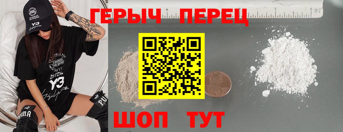 ГЕРОИН афганец Великий Новгород