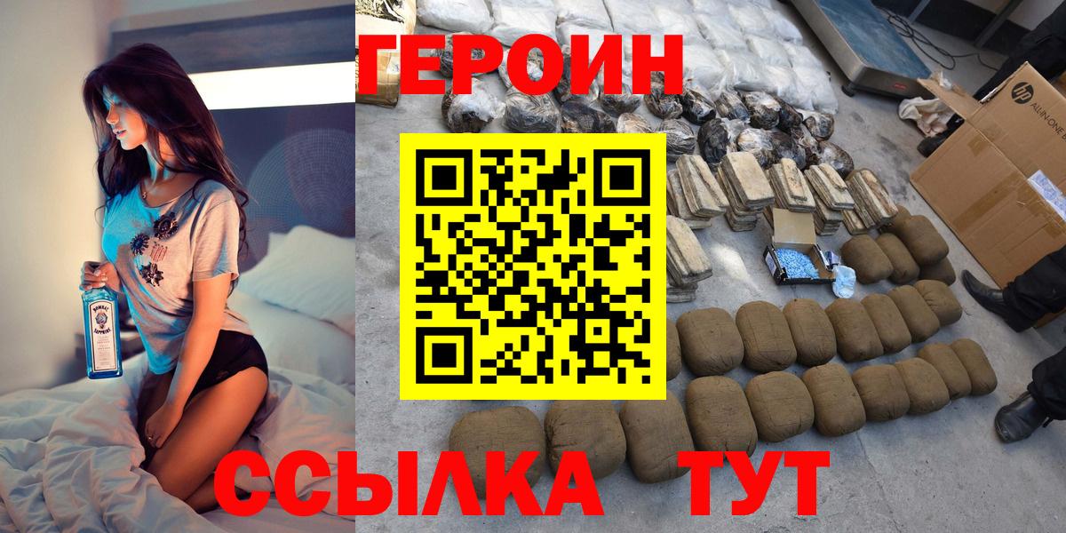 Великий Новгород  ГЕРОИН хмурый  Вход с VPN 