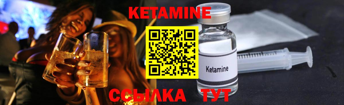 Великий Новгород  Кетамин ketamine  Кетамин VHQ  Вход с VPN 