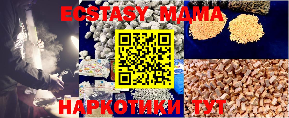 Великий Новгород  МДМА кристаллы  МДМА  Вход с VPN  MDMA молли 