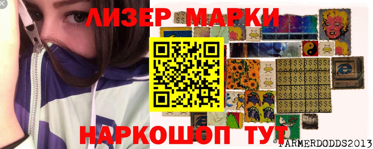 Наркотические марки  Наркотические марки 1500мкг  Вход с VPN  Великий Новгород  Наркотические марки 1500мкг 