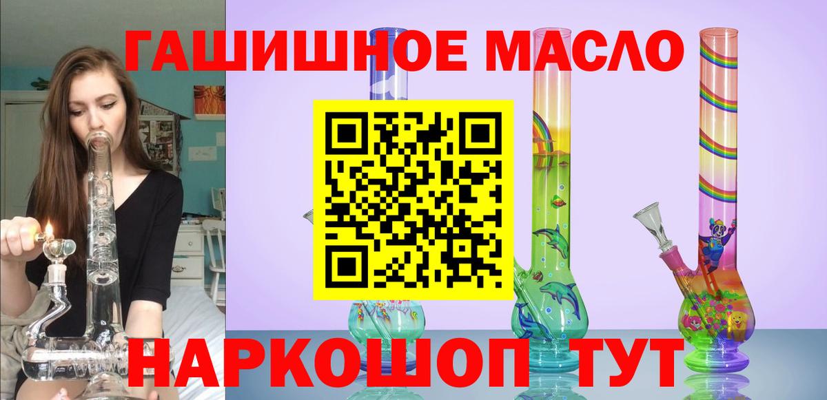 ТГК гашишное масло  ТГК THC oil  Великий Новгород  Вход с VPN 